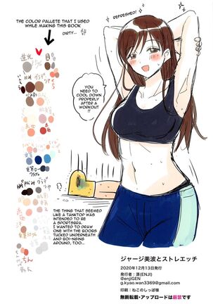 Jersey Minami to Streecchi | Getting a Nice Stretch With Minami In a Jersey - Page 16