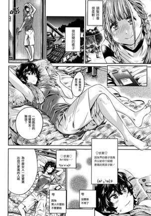 Ojou-sama no Kuchizuke de Shoujo wa Me o Samasu - Zenpen Page #5