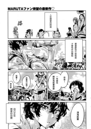 Ojou-sama no Kuchizuke de Shoujo wa Me o Samasu - Zenpen Page #1