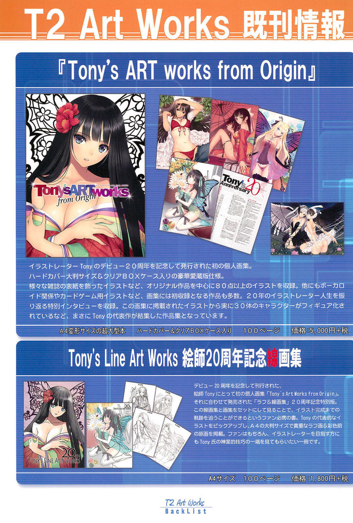 Tony MAGAZINE Special Edition