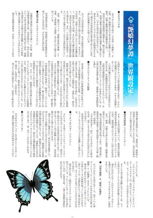 Tony MAGAZINE Special Edition Page #16