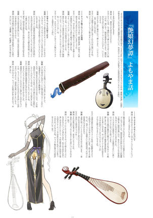 Tony MAGAZINE Special Edition Page #14