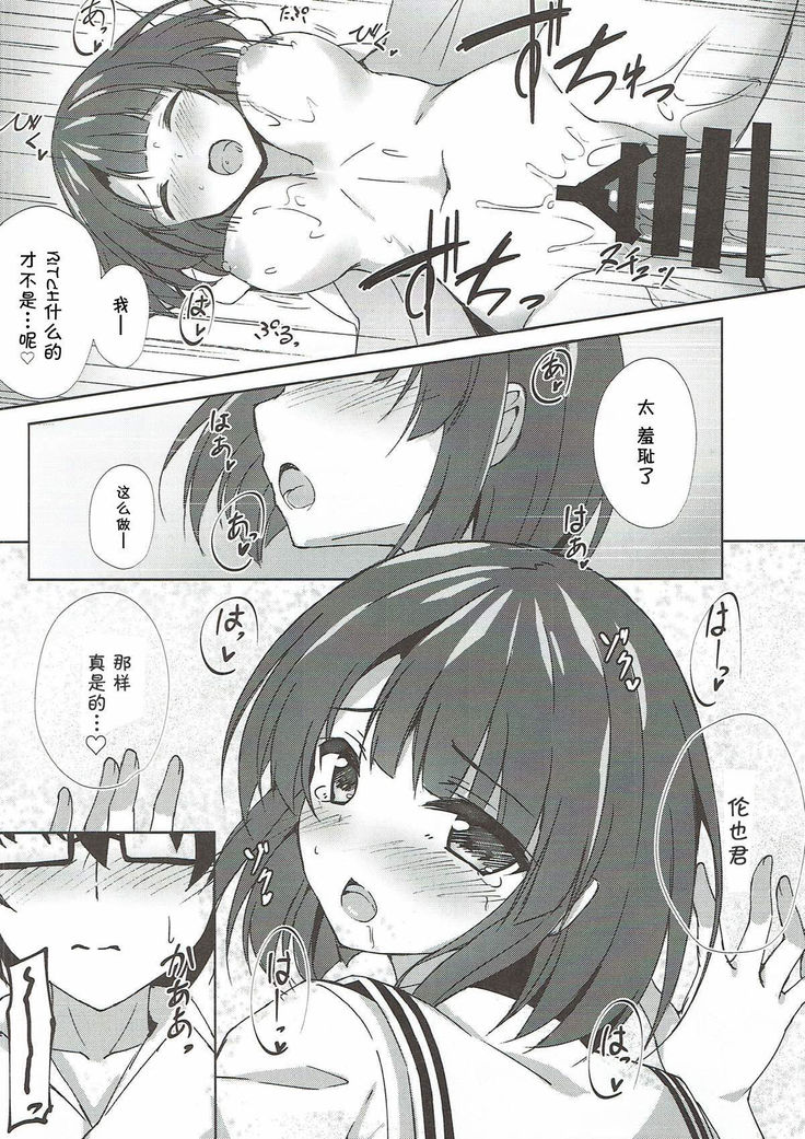 Megumi.H