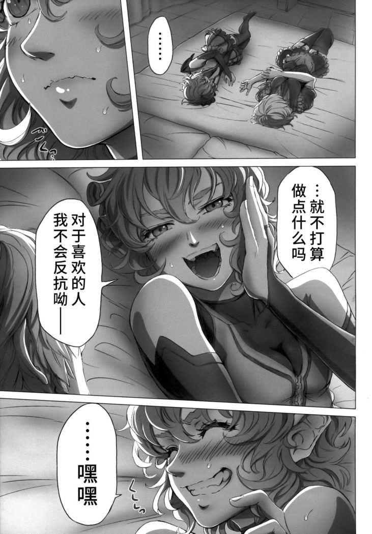 Remilia Ojou-sama no Bonnou