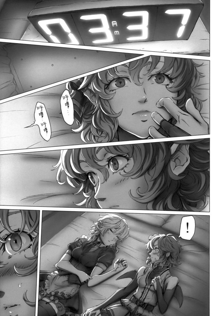 Remilia Ojou-sama no Bonnou