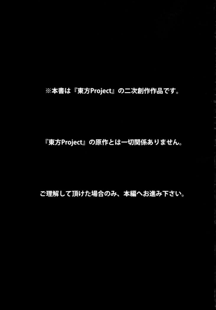 Remilia Ojou-sama no Bonnou