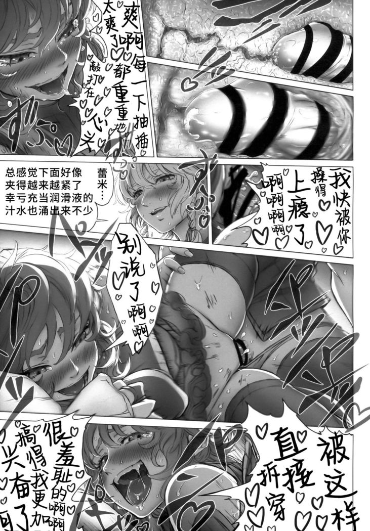 Remilia Ojou-sama no Bonnou
