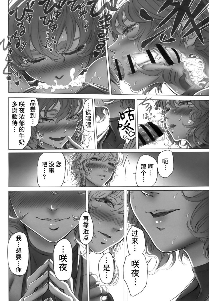 Remilia Ojou-sama no Bonnou