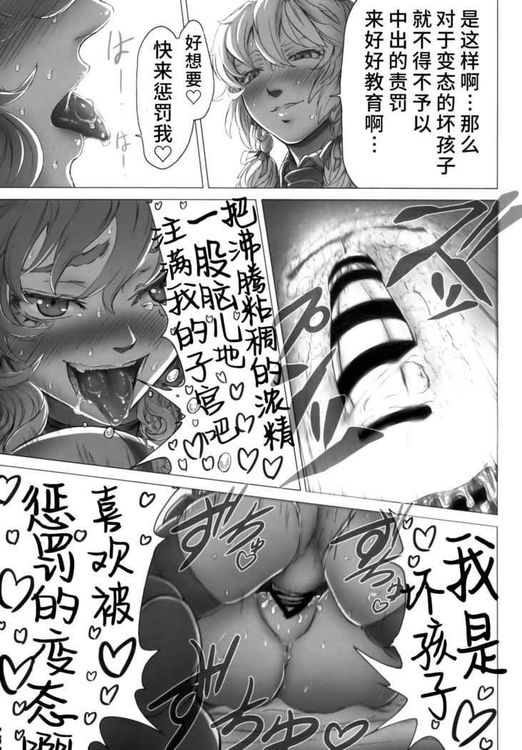Remilia Ojou-sama no Bonnou