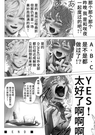 Remilia Ojou-sama no Bonnou Page #58