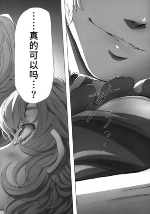 Remilia Ojou-sama no Bonnou Page #31