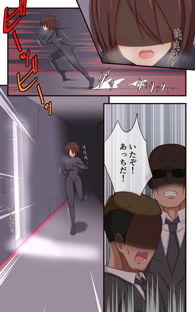 女スパイ終わらないくすぐり尋問