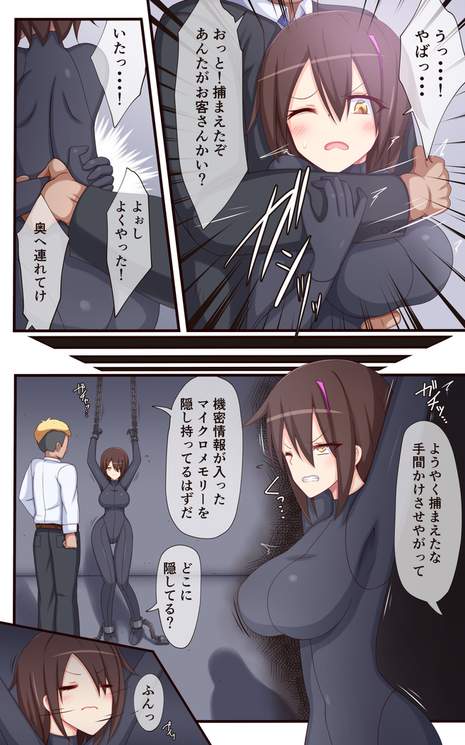 女スパイ終わらないくすぐり尋問