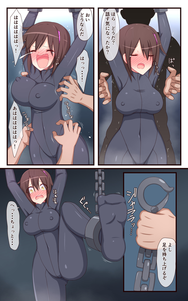 女スパイ終わらないくすぐり尋問