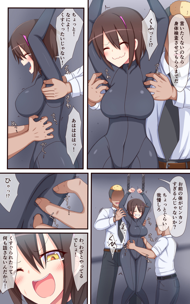 女スパイ終わらないくすぐり尋問