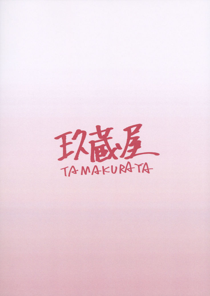 Yarasete yo Yuuka-san