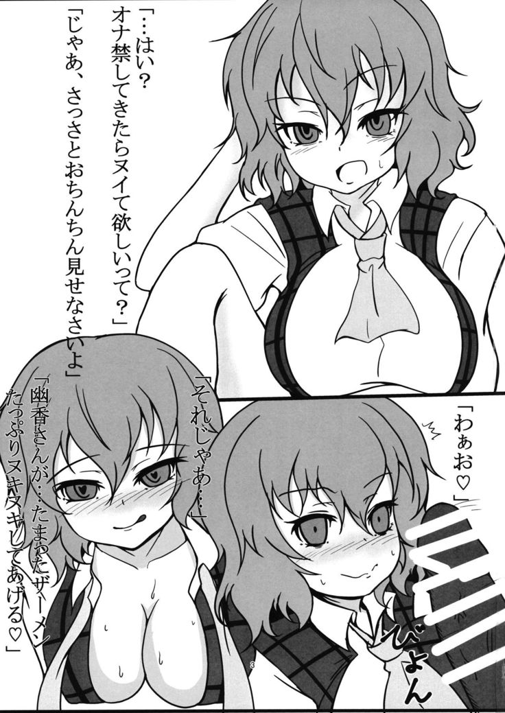 Yarasete yo Yuuka-san