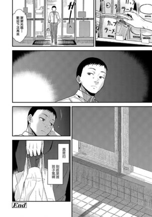 BorderLine Page #29