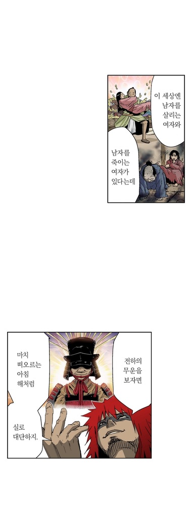 Ninja Woman Chiyome Ch.1-5