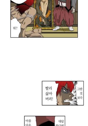 Ninja Woman Chiyome Ch.1-5 Page #12