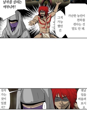 Ninja Woman Chiyome Ch.1-5 Page #61