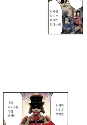 Ninja Woman Chiyome Ch.1-5 Page #60