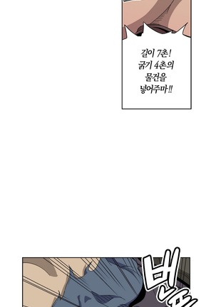Ninja Woman Chiyome Ch.1-5 Page #119