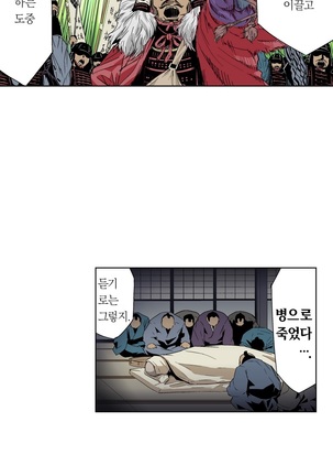 Ninja Woman Chiyome Ch.1-5 Page #44
