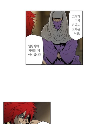 Ninja Woman Chiyome Ch.1-5 Page #58