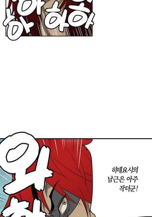 Ninja Woman Chiyome Ch.1-5 Page #6