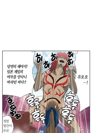 Ninja Woman Chiyome Ch.1-5 Page #151