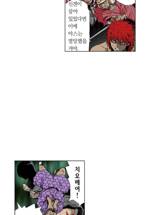 Ninja Woman Chiyome Ch.1-5 Page #97