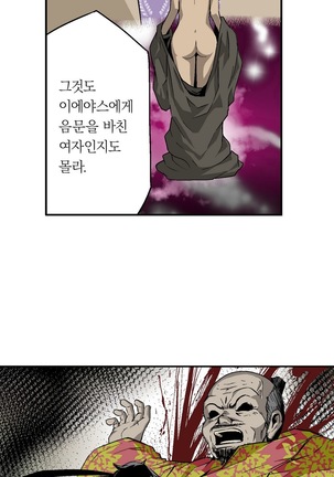 Ninja Woman Chiyome Ch.1-5 Page #45