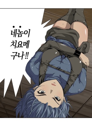 Ninja Woman Chiyome Ch.1-5 Page #88