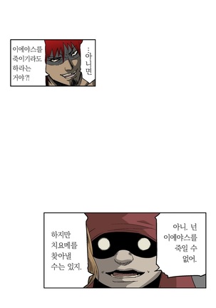 Ninja Woman Chiyome Ch.1-5 Page #46