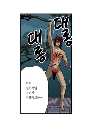 Ninja Woman Chiyome Ch.1-5 Page #127