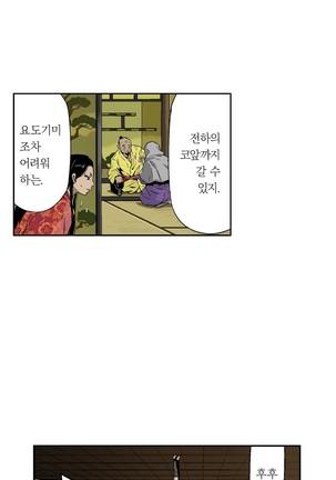 Ninja Woman Chiyome Ch.1-5 Page #91