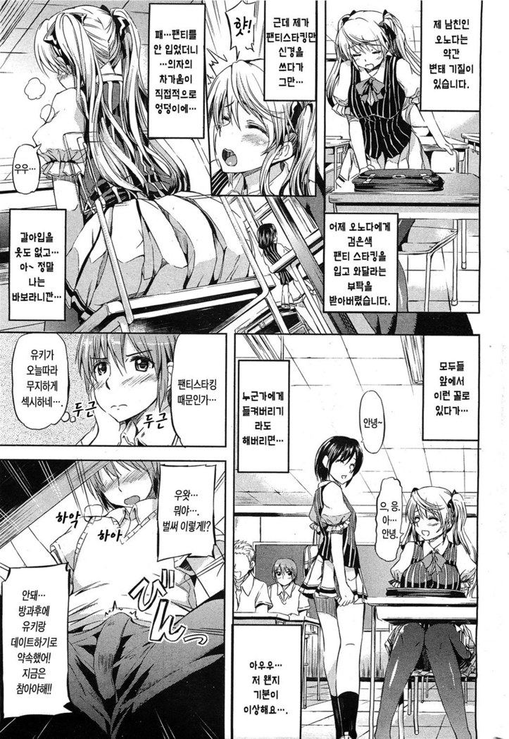 黒タイツは下着です！？