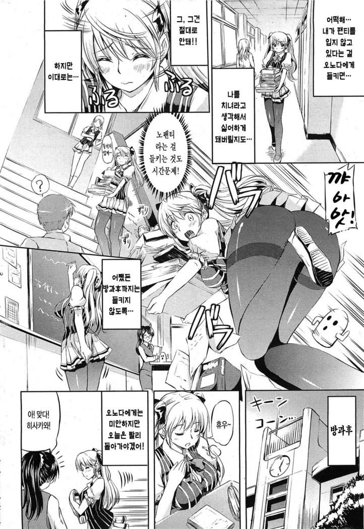 黒タイツは下着です！？