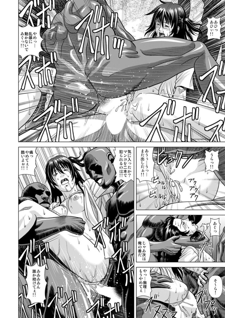 Slum-gai ni Tsurete ikareta Watashi ~Hitchhike de Rinkan Jigoku~