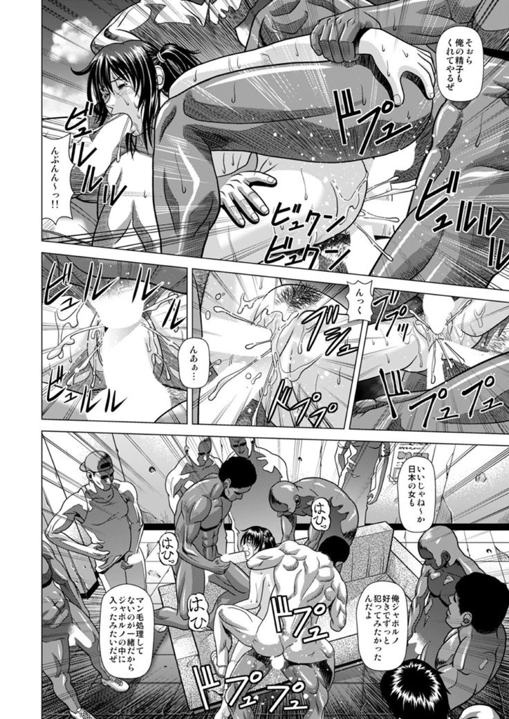 Slum-gai ni Tsurete ikareta Watashi ~Hitchhike de Rinkan Jigoku~