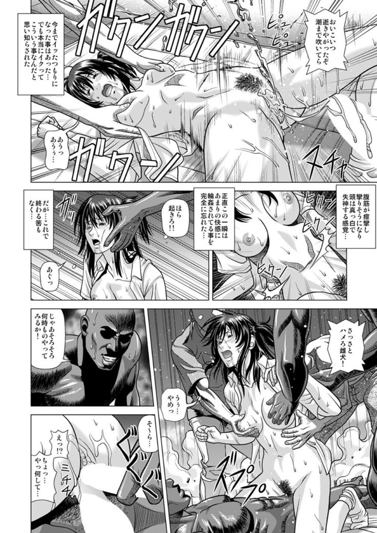 Slum-gai ni Tsurete ikareta Watashi ~Hitchhike de Rinkan Jigoku~