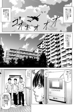 Slum-gai ni Tsurete ikareta Watashi ~Hitchhike de Rinkan Jigoku~ Page #47