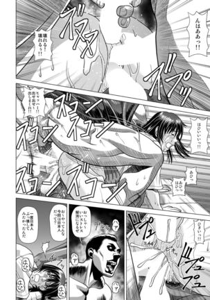 Slum-gai ni Tsurete ikareta Watashi ~Hitchhike de Rinkan Jigoku~ Page #26