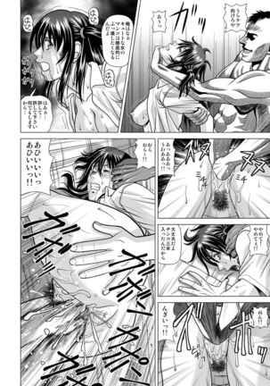 Slum-gai ni Tsurete ikareta Watashi ~Hitchhike de Rinkan Jigoku~ Page #30