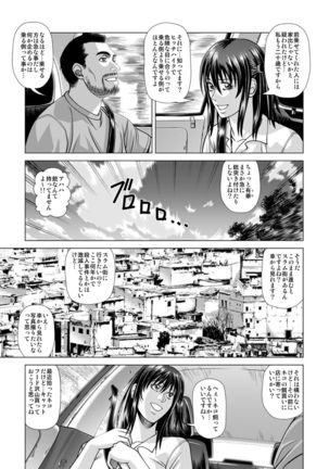 Slum-gai ni Tsurete ikareta Watashi ~Hitchhike de Rinkan Jigoku~ Page #5