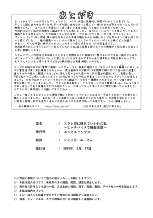 Slum-gai ni Tsurete ikareta Watashi ~Hitchhike de Rinkan Jigoku~ Page #50