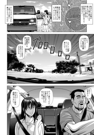 Slum-gai ni Tsurete ikareta Watashi ~Hitchhike de Rinkan Jigoku~ Page #4