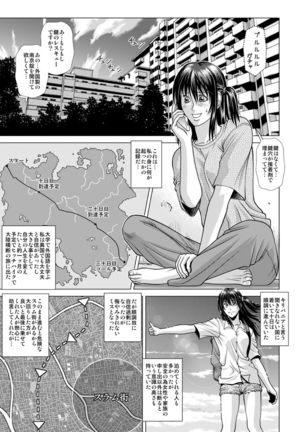 Slum-gai ni Tsurete ikareta Watashi ~Hitchhike de Rinkan Jigoku~ Page #3