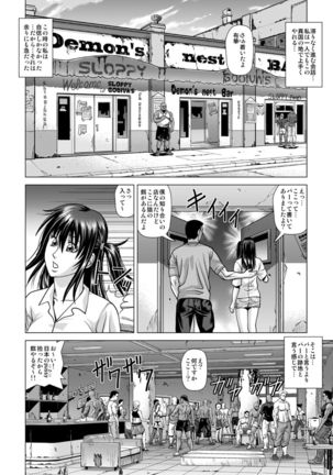 Slum-gai ni Tsurete ikareta Watashi ~Hitchhike de Rinkan Jigoku~ Page #6